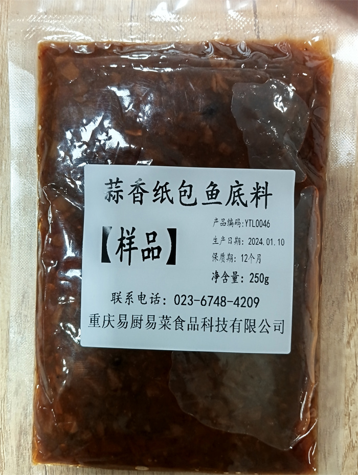 蒜香底料